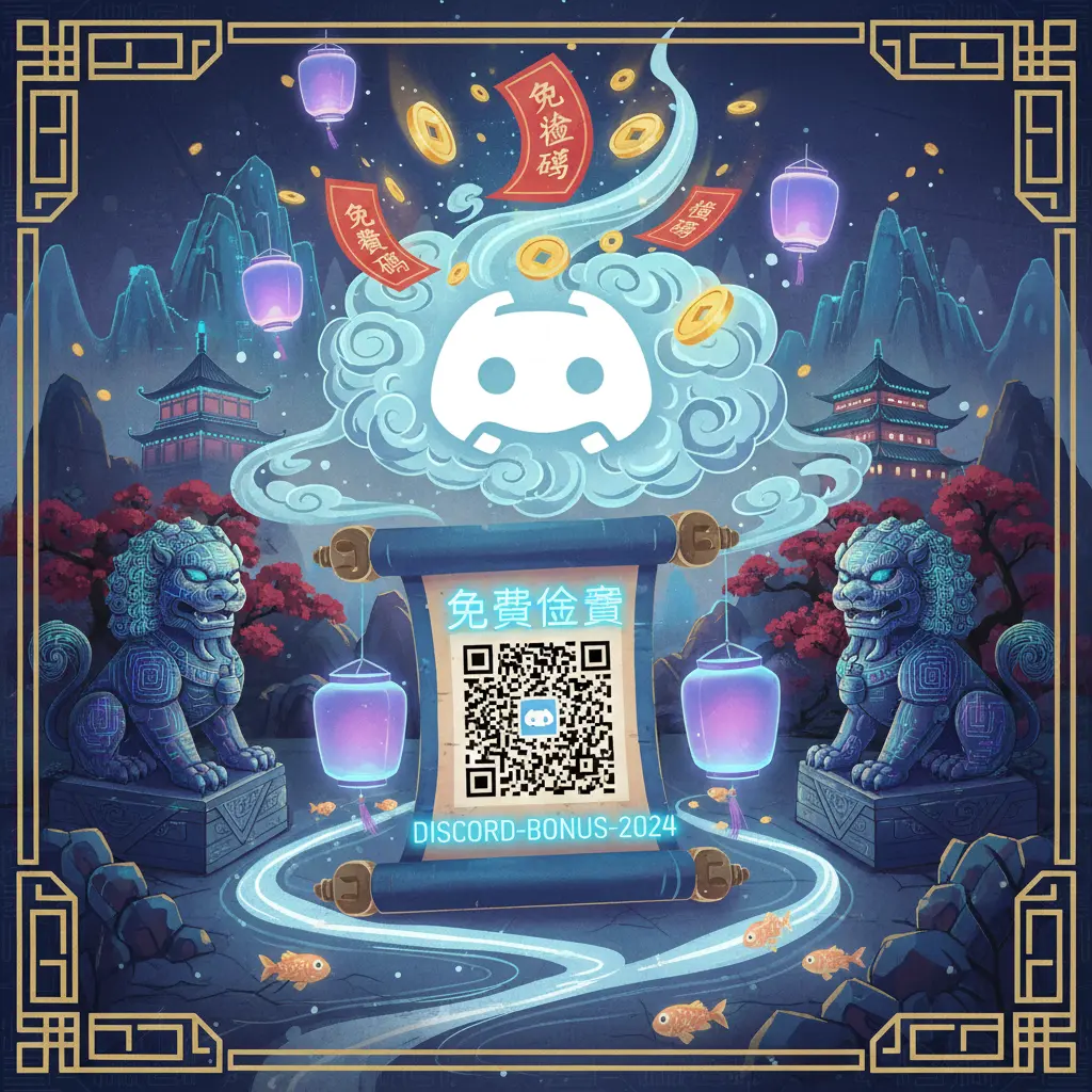 free cash bonus code - Discord